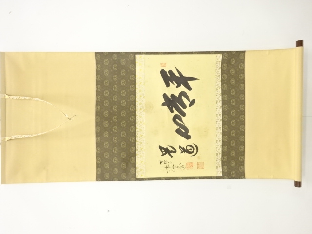JAPANESE HANGING SCROLL / HAND PAINTED / CALLYGRAPHY / NISHIGAKI TAIDO